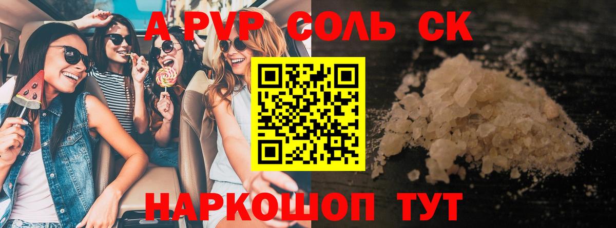 Альфа ПВП VHQ  A PVP  Урай  сколько стоит  Alpha PVP крисы CK  A PVP мука  Вход с VPN 