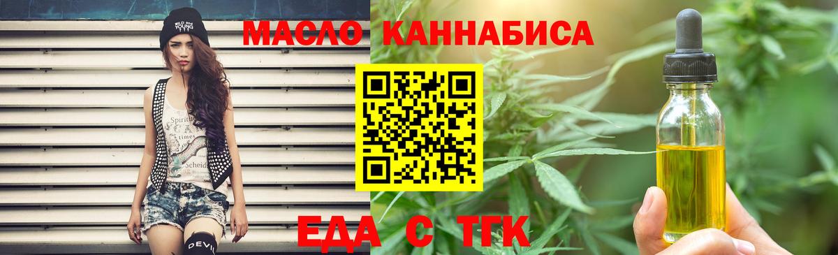 Печенье с ТГК конопля  Вход с VPN  Урай 