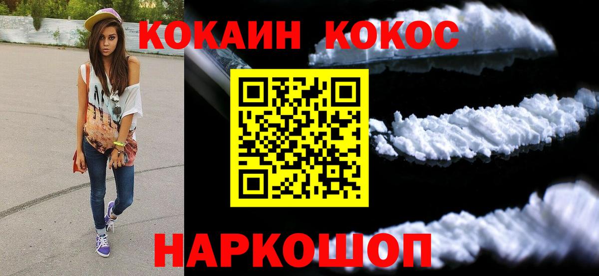 Cocaine 98% Урай