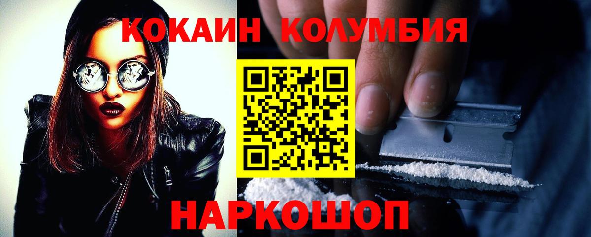Кокаин 97%  КОКАИН  Cocaine Перу  Урай  купить наркотик  Вход с VPN 