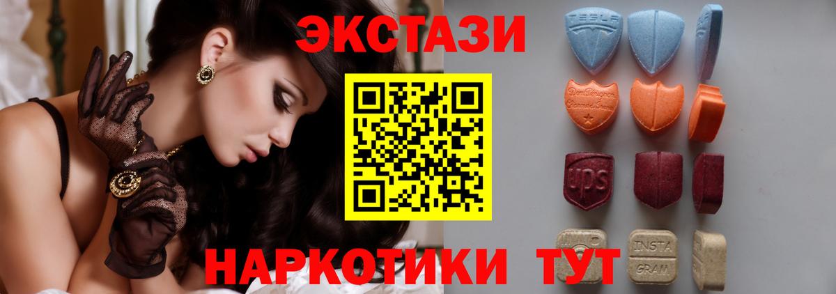 Экстази круглые  гидра вход  ЭКСТАЗИ  Вход с VPN  Урай  Ecstasy louis Vuitton 