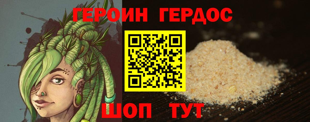 Урай  Героин  Вход с VPN  Героин герыч 