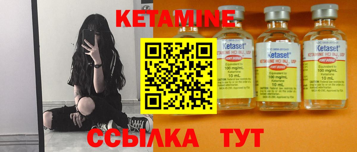 КЕТАМИН VHQ  Вход с VPN  МЕГА вход  Урай 