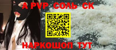 ешки Ставрополь