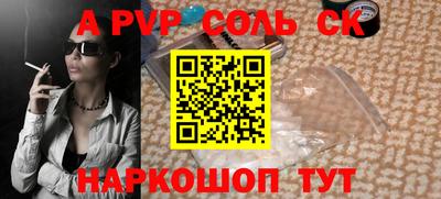 ешки Ставрополь