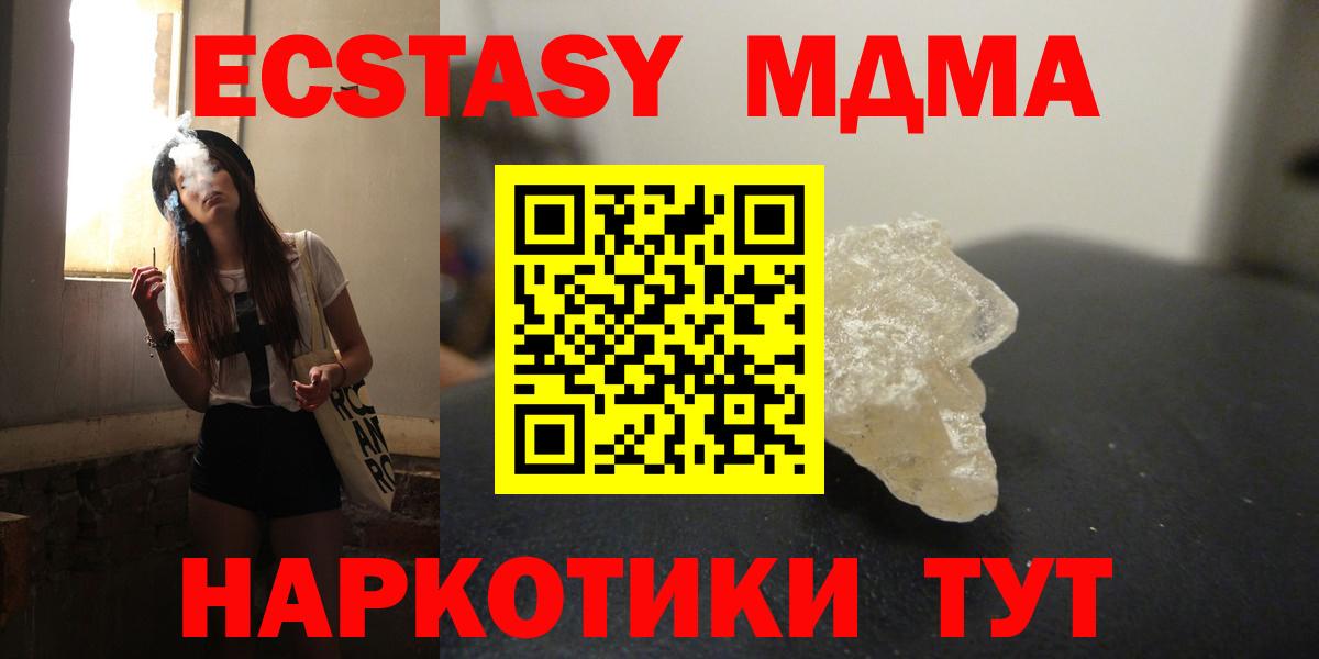 MDMA VHQ  Вход с VPN  МДМА crystal  Урай 