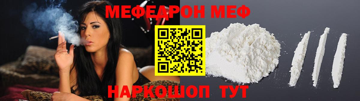 магазин    Вход с VPN  Урай  Меф  МЕФ  Меф кристаллы  МЯУ-МЯУ VHQ 