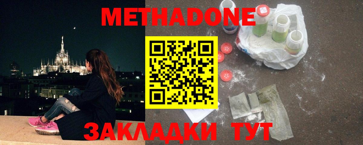 Метадон мёд  Вход с VPN  Метадон methadone  Урай 