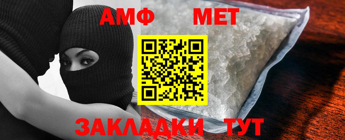 Метамфетамин  Первитин витя  Урай  Вход с VPN  Первитин витя 