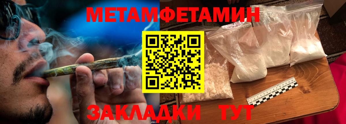 Метамфетамин мет Урай