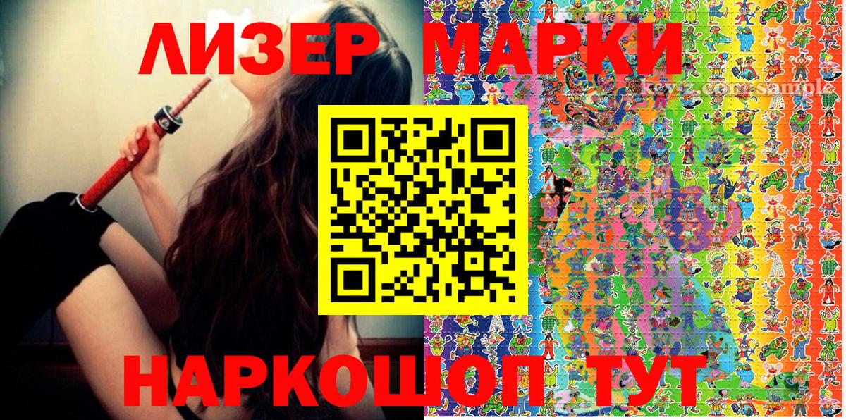 Урай  Наркотические марки 1,5мг  Вход с VPN 