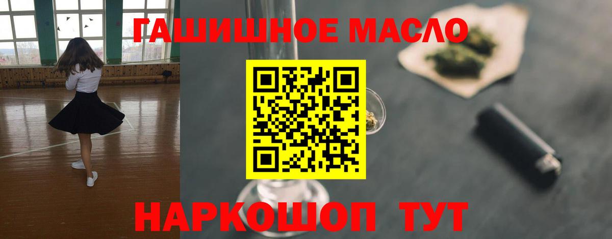 ТГК THC oil  Вход с VPN  Урай 
